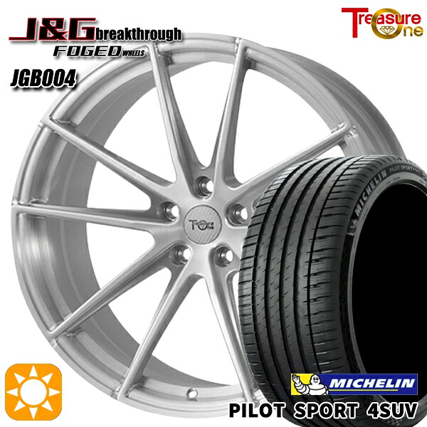 アウディ Q5 255/45R20 105Y XL ミシュラン パイロットスポーツ 4SUV トレジャーワン 鍛造 J&Gブレイクスルー JGB004 ブラッシュド 20インチ 8.5J 5H112 サマータイヤホイールセット
