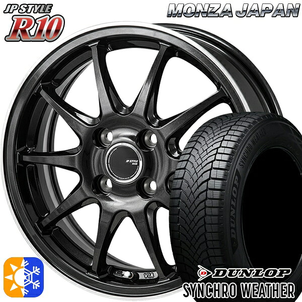 【取付対象】195/65R16 92H ダンロップ シンクロウェザー モンツァ JPスタイル R10 16インチ 6.0J 4H100 オールシーズンタイヤホイールセット