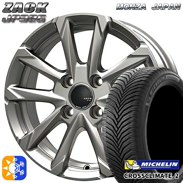 185/60R15 88V XL ミシュラン クロスクライメート2 MONZA ザック JP325 ブライトシルバー 15インチ 5.5J 4H100 オールシーズンタイヤホイールセット