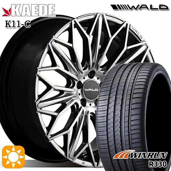 【取付対象】245/35R20 95W XL ウィンラン R330 WALD カエデ K11-C ハイパーシルバー 20インチ 8.5J 5H114.3 サマータイヤホイールセット 168,950円