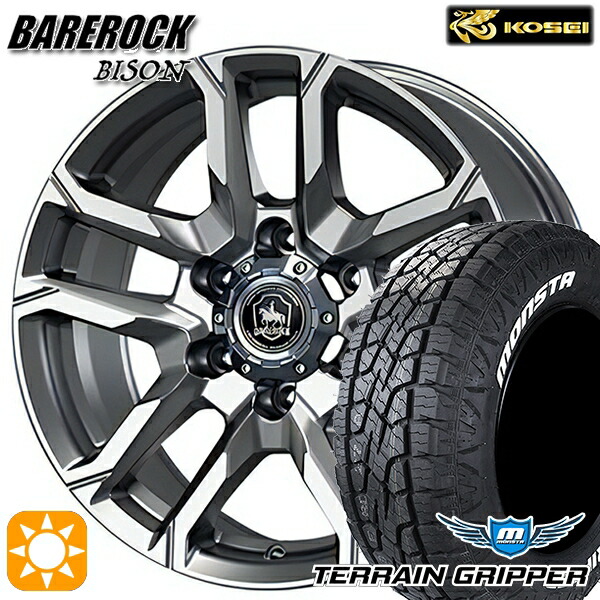 【取付対象】285/70R17 121/118R LT モンスタ テレーングリッパー KOSEI ベアロック バイソン ブライトシルバー 17インチ 8.0J 6H139.7 サマータイヤホイールセット |エムオートギャラリー