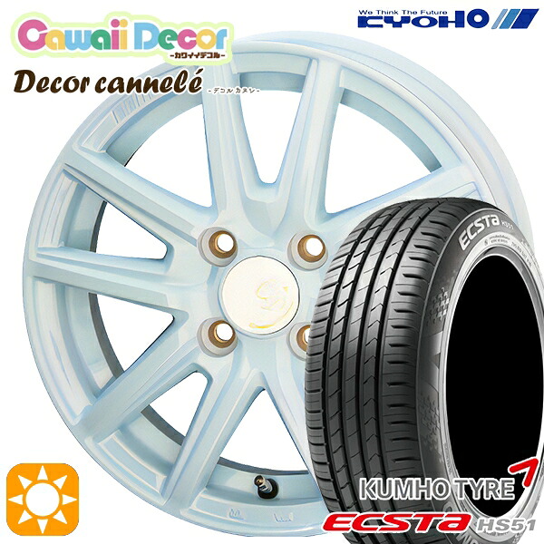 【取付対象】165/55R14 72H クムホ エクスタ HS51 KYOHO カワイイデコル カヌレ ラメールブルー 14インチ 4.5J 4H100 サマータイヤホイールセット