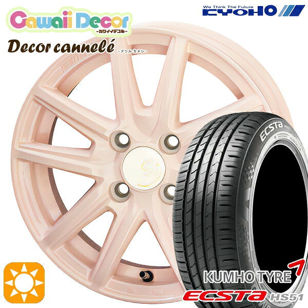 【取付対象】165/55R14 72H クムホ エクスタ HS51 KYOHO カワイイデコル カヌレ コライユピンク 14インチ 4.5J 4H100 サマータイヤホイールセット ｜エムオートギャラリー