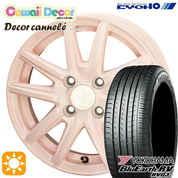 【取付対象】165/65R14 79S ヨコハマ ブルーアース RV03 KYOHO カワイイデコル カヌレ コライユピンク 14インチ 4.5J 4H100 サマータイヤホイールセット