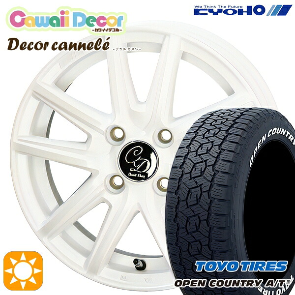 【取付対象】アゲ軽 165/80R14 97/95N トーヨー オープンカントリーA/T3 ホワイトレター KYOHO カワイイデコル カヌレ ルミエールホワイト 14インチ 4.5J 4H100 サマータイヤホイールセット ｜エムオートギャラリー
