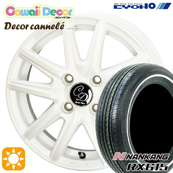 【取付対象】155/65R14 ナンカン RX615 ホワイトリボン KYOHO カワイイデコル カヌレ ルミエールホワイト 14インチ 4.5J 4H100 サマータイヤホイールセット