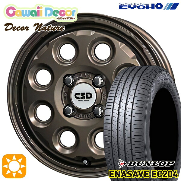 【取付対象】155/65R14 75S ダンロップ エナセーブ EC204 カワイイデコル ネイチャー ブロンズ 14インチ 4.5J 4H100 +45 サマータイヤホイールセット |エムオートギャラリー