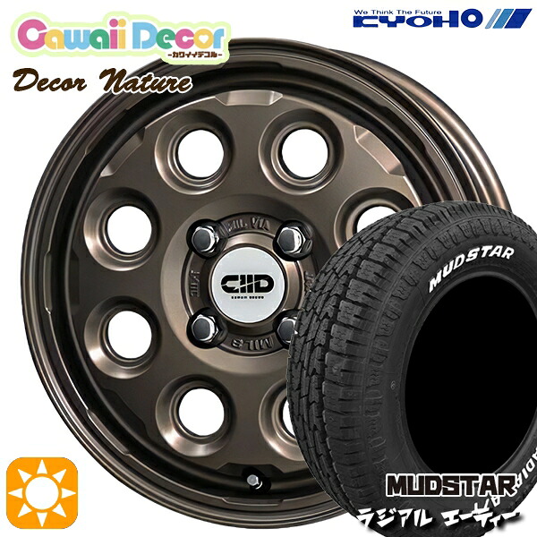 【取付対象】ハスラー ソリオ 165/60R15 77S マッドスター ラジアル A/T ホワイトレター カワイイデコル ネイチャー ブロンズ 15インチ 4.5J 4H100 +45 サマータイヤホイールセット ｜エムオートギャラリー