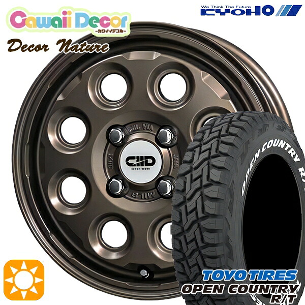 【取付対象】ソリオ タフト 165/65R15 81Q トーヨー オープンカントリー R/T ホワイトレター カワイイデコル ネイチャー ブロンズ 15インチ 4.5J 4H100 +45 サマータイヤホイールセット |エムオートギャラリー