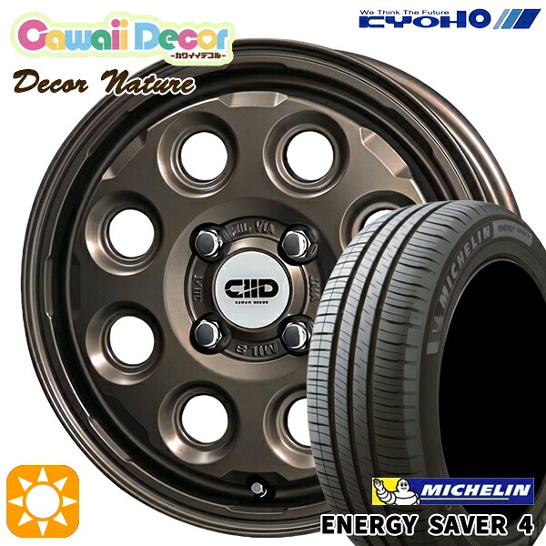 【取付対象】155/65R14 79H XL ミシュラン エナジーセイバー4 カワイイデコル ネイチャー ブロンズ 14インチ 4.5J 4H100 +45 サマータイヤホイールセット ｜エムオートギャラリー