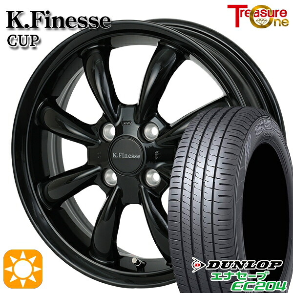 【取付対象】165/55R14 72H ダンロップ エナセーブ EC204 トレジャーワン ケイフィネス カップ ブラック 14インチ 4.5J 4H100 サマータイヤホイールセット