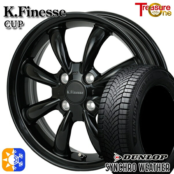 【取付対象】165/65R14 79H ダンロップ シンクロウェザー トレジャーワン ケイフィネス カップ ブラック 14インチ 4.5J 4H100 オールシーズンタイヤホイールセット