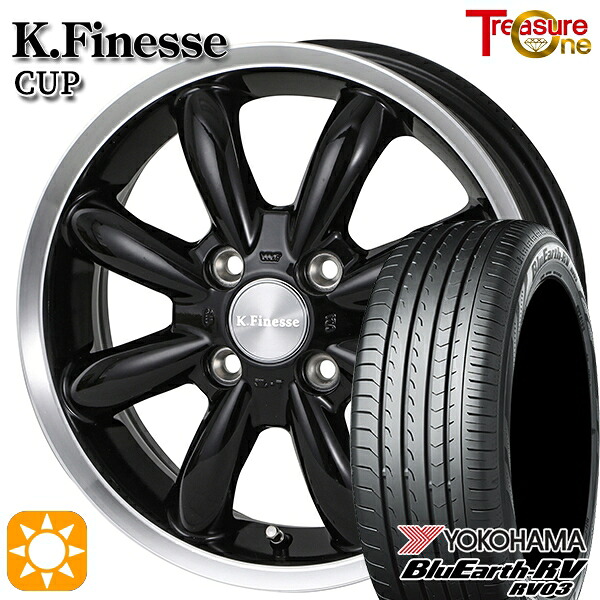 【取付対象】185/65R15 88H ヨコハマ ブルーアース RV03 トレジャーワン ケイフィネス カップ ブラック/リムポリッシュ 15インチ 6.0J 4H100 サマータイヤホイールセット