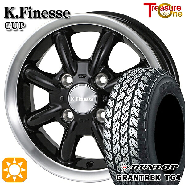 【取付対象】145/80R12 80/78N (145/80R12 80/78N相当) ダンロップ グラントレック TG4 トレジャーワン ケイフィネス カップ ブラック/リムポリッシュ 12インチ 4.0J 4H100 サマータイヤホイールセット |エムオートギャラリー