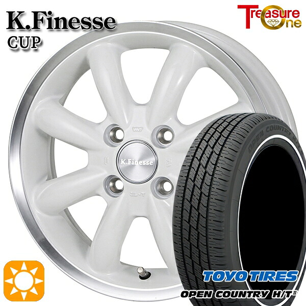 【取付対象】165/65R15 81H トーヨー オープンカントリー H/T2 WR トレジャーワン ケイフィネス カップ ホワイト/リムポリッシュ 15インチ 4.5J 4H100 サマータイヤホイールセット
