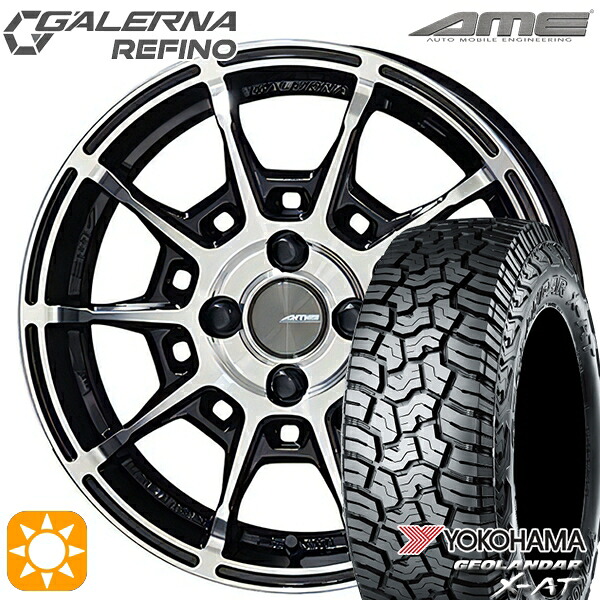 【取付対象】165/65R15 81S ヨコハマ ジオランダー X-AT G016 KYOHO ガレルナ ルフィーノ ブラックポリッシュ 15インチ 4.5J 4H100 サマータイヤホイールセット |エムオートギャラリー