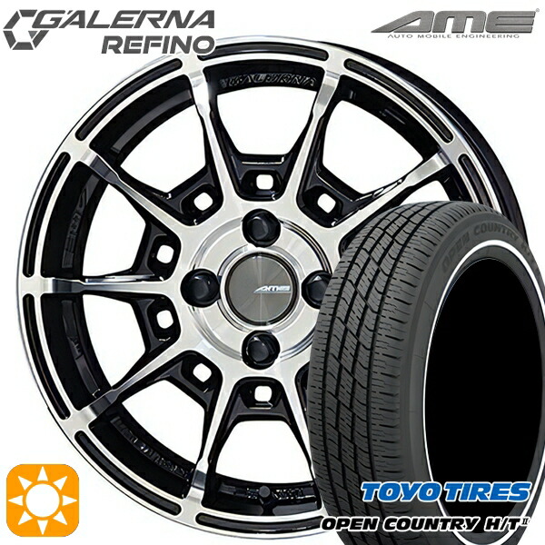 【取付対象】165/60R15 77H トーヨー オープンカントリー H/T2 WR KYOHO ガレルナ ルフィーノ ブラックポリッシュ 15インチ 4.5J 4H100 サマータイヤホイールセット