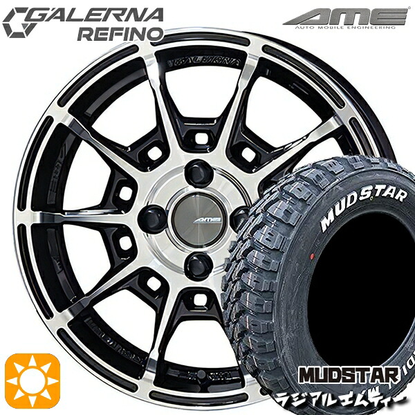 【取付対象】165/60R15 77S マッドスター ラジアル M/T ホワイトレター KYOHO ガレルナ ルフィーノ ブラックポリッシュ 15インチ 4.5J 4H100 サマータイヤホイールセット