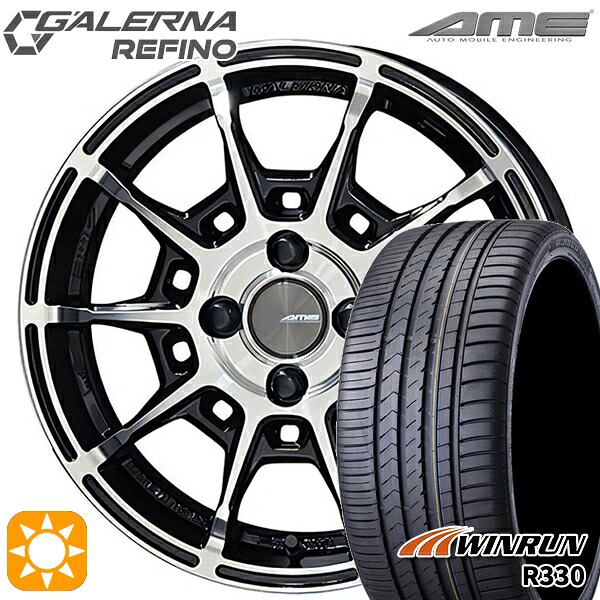 【取付対象】165/55R15 75H ウィンラン R330 KYOHO ガレルナ ルフィーノ ブラックポリッシュ 15インチ 4.5J 4H100 サマータイヤホイールセット ｜エムオートギャラリー