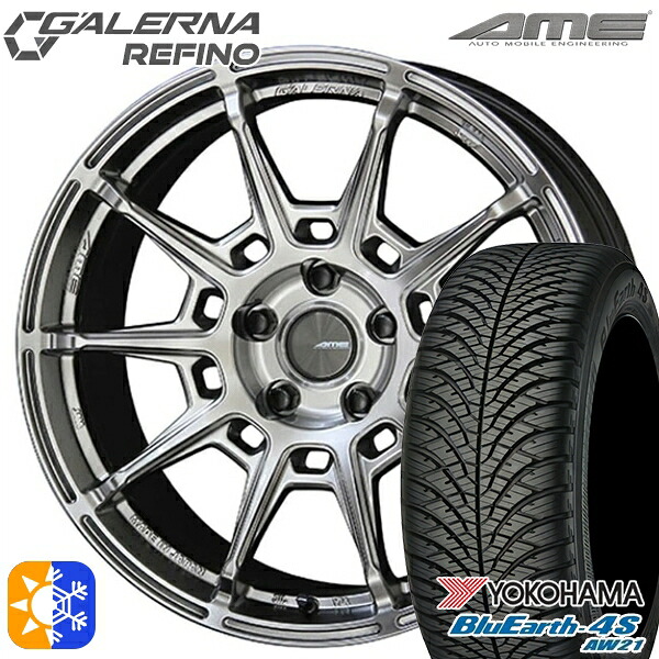 235/55R18 100V ヨコハマ ブルーアース 4S AW21 KYOHO ガレルナ ルフィーノ ハイパーシルバー 18インチ 8.0J 5H114.3 オールシーズンタイヤホイールセット ｜エムオートギャラリー