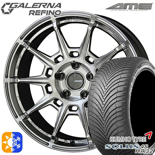 225/45R18 95W XL クムホ ソルウス 4S HA32 KYOHO ガレルナ ルフィーノ ハイパーシルバー 18インチ 8.0J 5H114.3 オールシーズンタイヤホイールセット ｜エムオートギャラリー