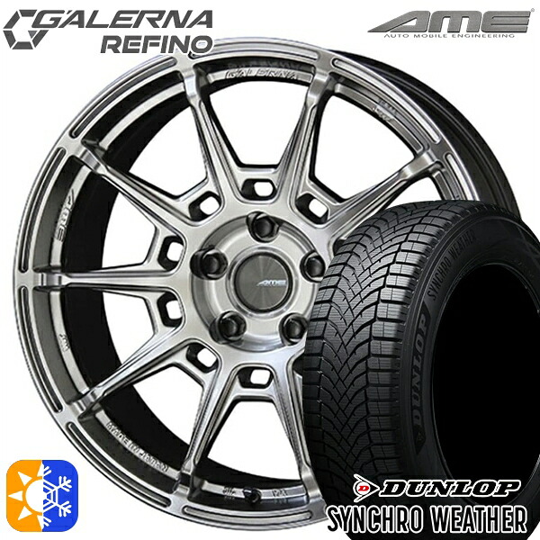 【取付対象】235/55R18 104V XL ダンロップ シンクロウェザー KYOHO ガレルナ ルフィーノ ハイパーシルバー 18インチ 8.0J 5H114.3 オールシーズンタイヤホイールセット