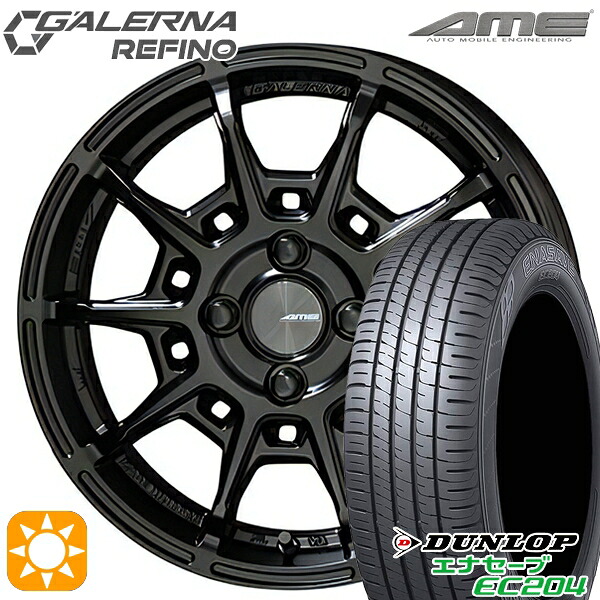 【取付対象】165/55R15 75H ダンロップ エナセーブ EC204 KYOHO ガレルナ ルフィーノ マットブラック 15インチ 4.5J 4H100 サマータイヤホイールセット