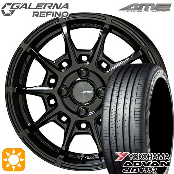 【取付対象】165/55R15 75V ヨコハマ アドバンデシベル V553 KYOHO ガレルナ ルフィーノ マットブラック 15インチ 4.5J 4H100 サマータイヤホイールセット ｜エムオートギャラリー