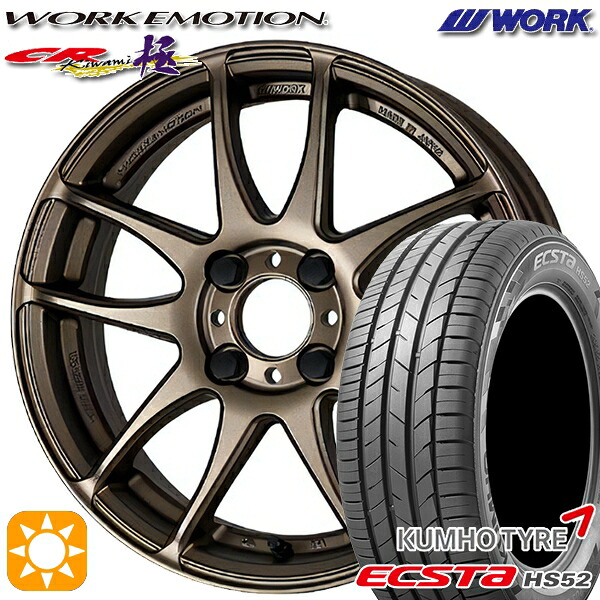 【取付対象】185/55R16 83V クムホ エクスタ HS52 WORK エモーション CR極 アッシュドチタン 16インチ 6.5J 4H100 サマータイヤホイールセット