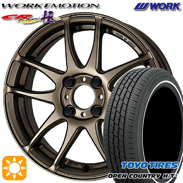 【取付対象】165/65R15 81H トーヨー オープンカントリー H/T2 WR WORK エモーション CR極 アッシュドチタン 15インチ 5.0J 4H100 サマータイヤホイールセット |エムオートギャラリー