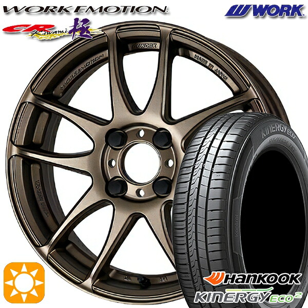 【取付対象】165/55R15 75V ハンコック KlnERGy ECO2 K435 WORK エモーション CR極 アッシュドチタン 15インチ 5.0J 4H100 サマータイヤホイールセット |エムオートギャラリー