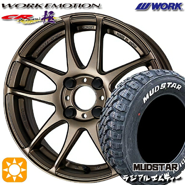 【取付対象】175/60R16 82H マッドスター ラジアル M/T ホワイトレター WORK エモーション CR極 アッシュドチタン 16インチ 6.5J 4H100 サマータイヤホイールセット |エムオートギャラリー