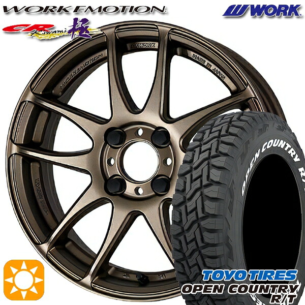 【取付対象】タフト 165/65R15 81Q トーヨー オープンカントリー R/T ホワイトレター WORK エモーション CR極 アッシュドチタン 15インチ 5.0J 4H100 サマータイヤホイールセット ｜エムオートギャラリー