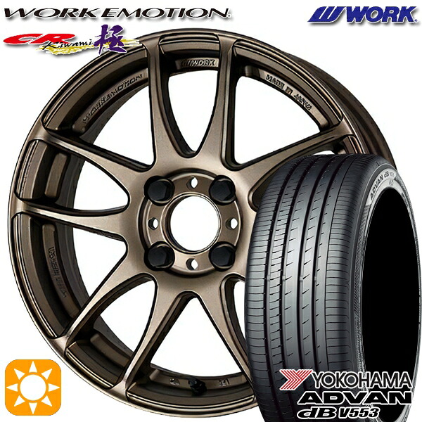 【取付対象】アクア デミオ ノート 195/55R16 87V ヨコハマ アドバンデシベル V553 WORK エモーション CR極 アッシュドチタン 16インチ 6.5J 4H100 サマータイヤホイールセット