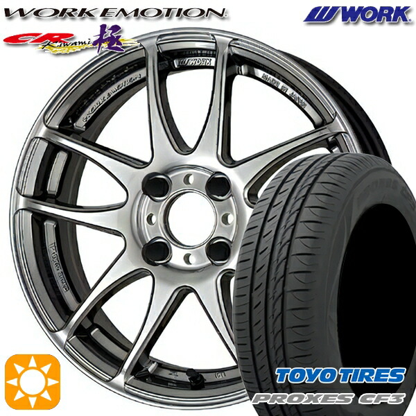 【取付対象】165/60R15 77H トーヨー プロクセス CF3 WORK エモーション CR極 グリミットシルバー 15インチ 5.0J 4H100 サマータイヤホイールセット