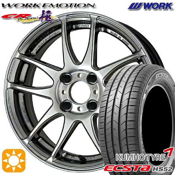 【取付対象】195/55R16 87V クムホ エクスタ HS52 WORK エモーション CR極 グリミットシルバー 16インチ 6.5J 4H100 サマータイヤホイールセット |エムオートギャラリー