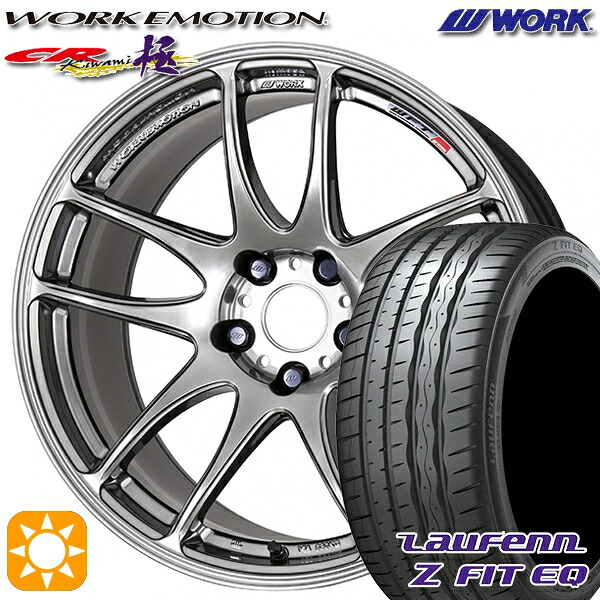 【取付対象】215/45R18 93Y XL ラウフェン Z FIT EQ LK03 WORK エモーション CR極 グリミットシルバー 18インチ 7.5J 5H114.3 サマータイヤホイールセット ｜エムオートギャラリー