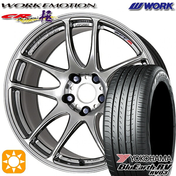 【取付対象】215/45R18 93W XL ヨコハマ ブルーアース RV03 WORK エモーション CR極 グリミットシルバー 18インチ 7.5J 5H114.3 サマータイヤホイールセット