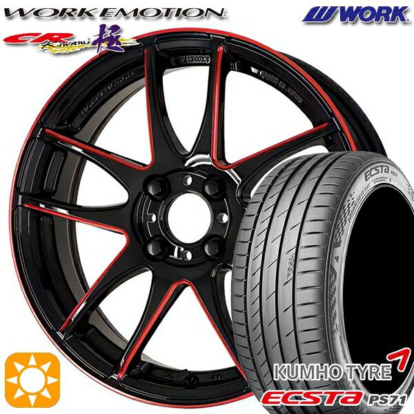 【取付対象】205/45R17 88W XL クムホ エクスタ PS71 WORK エモーション CR極 Kurenai 17インチ 7.0J 4H100 サマータイヤホイールセット |エムオートギャラリー