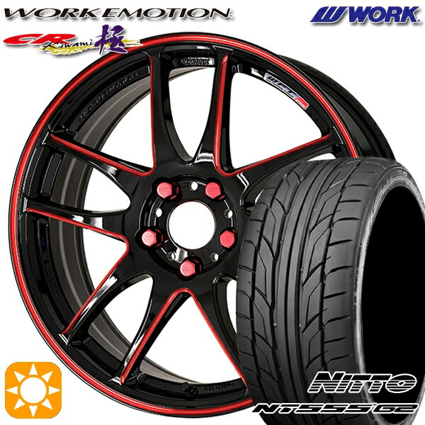 【取付対象】215/45R18 93Y XL ニットー NT555 G2 WORK エモーション CR極 Kurenai 18インチ 7.5J 5H114.3 サマータイヤホイールセット |エムオートギャラリー