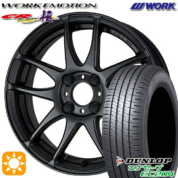 【取付対象】165/65R15 81Q ダンロップ エナセーブ EC204 WORK エモーション CR極 マットブラック 15インチ 5.0J 4H100 サマータイヤホイールセット