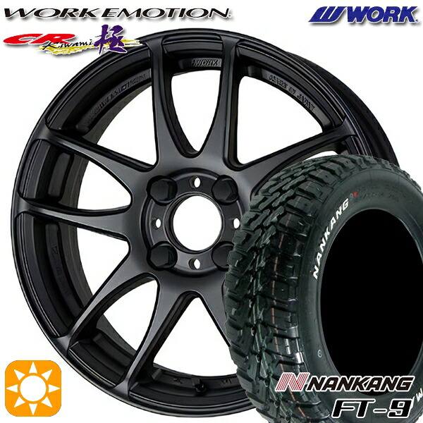 【取付対象】ソリオ タフト デリカD2 など 165/65R15 81S ナンカン FT-9 WORK エモーション CR極 マットブラック 15インチ 5.0J 4H100 サマータイヤホイールセット