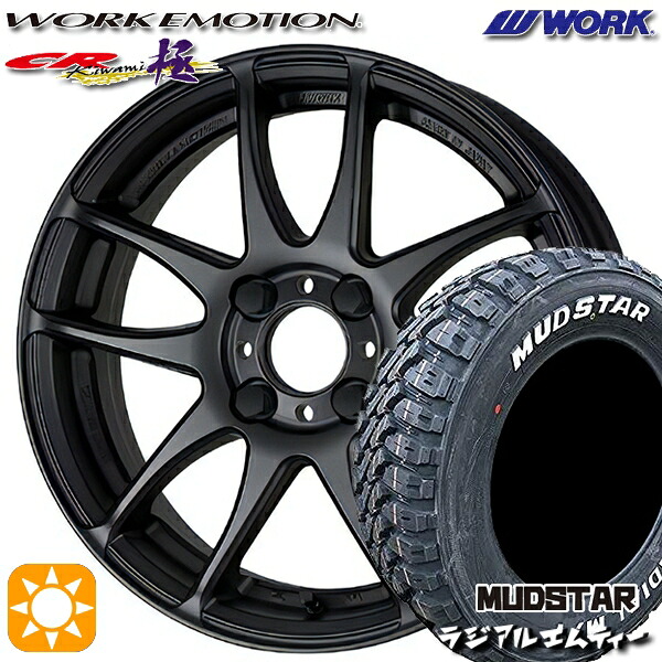 【取付対象】175/60R16 82H マッドスター ラジアル M/T ホワイトレター WORK エモーション CR極 マットブラック 16インチ 6.5J 4H100 サマータイヤホイールセット