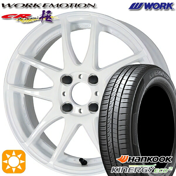 【取付対象】165/55R15 75V ハンコック KlnERGy ECO2 K435 WORK エモーション CR極 ホワイト 15インチ 5.0J 4H100 サマータイヤホイールセット |エムオートギャラリー