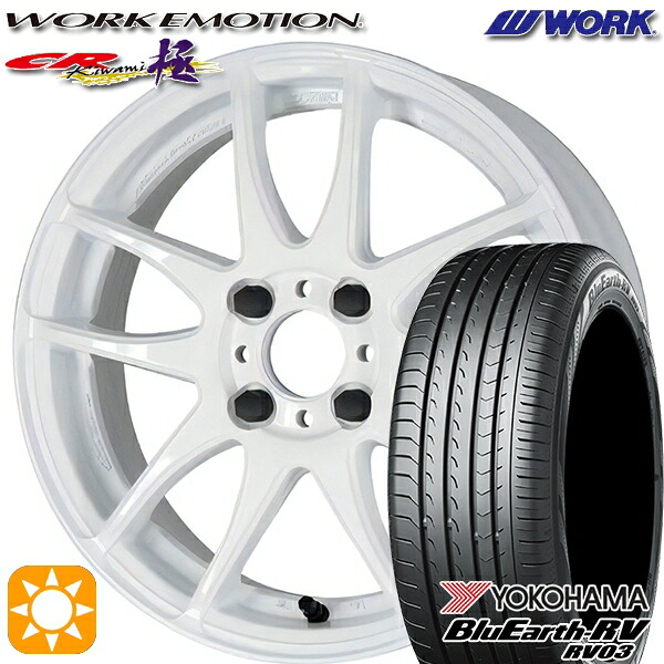 【取付対象】165/65R15 81S ヨコハマ ブルーアース RV03 WORK エモーション CR極 ホワイト 15インチ 5.0J 4H100 サマータイヤホイールセット