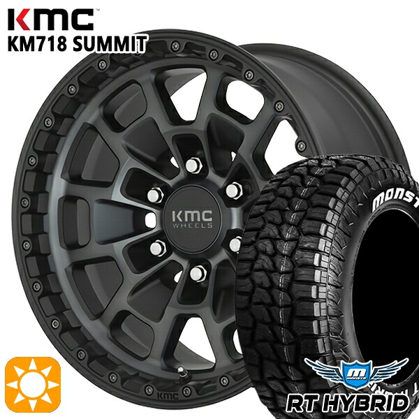 【取付対象】265/70R17 121/118Q RWL モンスタ RTハイブリッド KMC KM718 SUMMIT SATINBLACK GRAYTINT 17インチ 8.5J 6H139.7 サマータイヤホイールセット