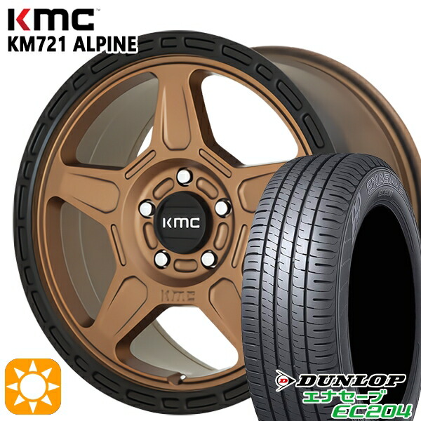 【取付対象】215/60R16 95H ダンロップ エナセーブ EC204 KMC KM721 ALPINE MATTEBRONZE with BLACKLIP 16インチ 7.0J 5H114.3 サマータイヤホイールセット ｜エムオートギャラリー