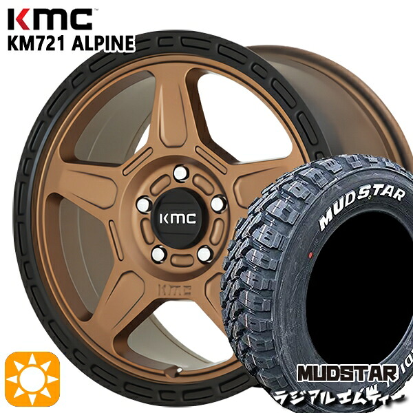 【取付対象】225/70R16 103S マッドスター ラジアル M/T ホワイトレター KMC KM721 ALPINE MATTEBRONZE with BLACKLIP 16インチ 7.0J 5H114.3 サマータイヤホイールセット |エムオートギャラリー