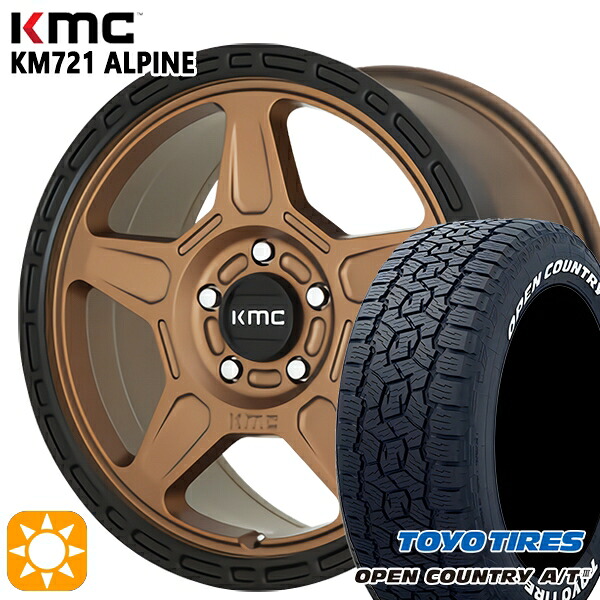 【取付対象】JEEPラングラー 265/70R17 115T トーヨー オープンカントリーA/T3 ホワイトレター KMC KM721 ALPINE MATTEBRONZE with BLACKLIP 17インチ 8.0J 5H127 サマータイヤホイールセット ｜エムオートギャラリー