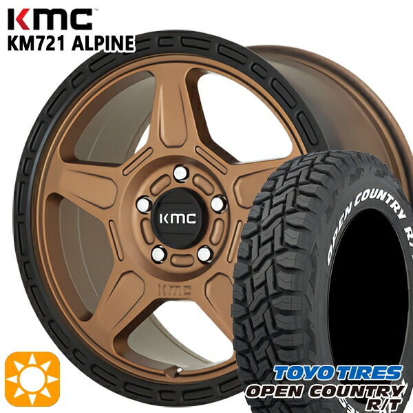 【取付対象】JEEPラングラー 265/65R17 112Q トーヨー オープンカントリー R/T ホワイトレター KMC KM721 ALPINE MATTEBRONZE with BLACKLIP 17インチ 8.0J 5H127 サマータイヤホイールセット 130,350円